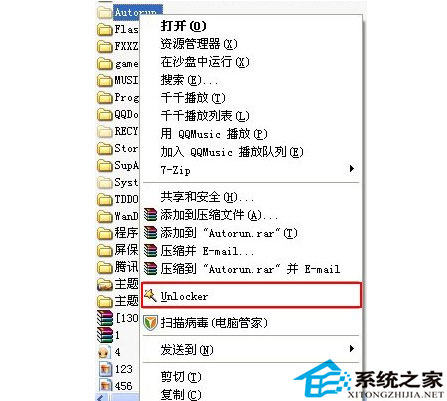 用Unlocker清理U盤內(nèi)頑固文件的方法