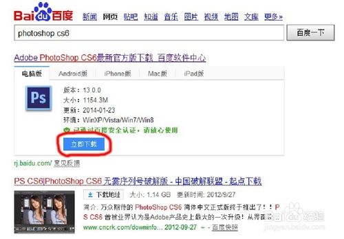 如何破解photoshop cs6（保留3D功能)?