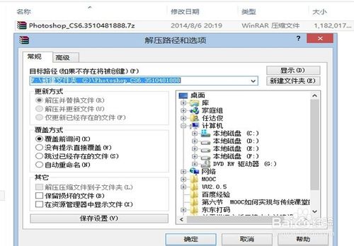 如何破解photoshop cs6（保留3D功能)?