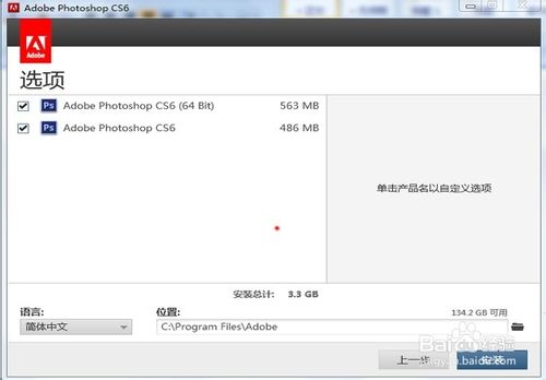 如何破解photoshop cs6（保留3D功能)?