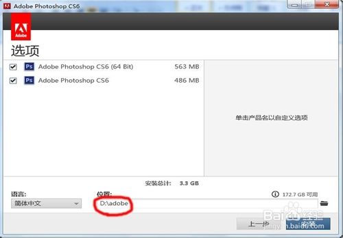 如何破解photoshop cs6（保留3D功能)?