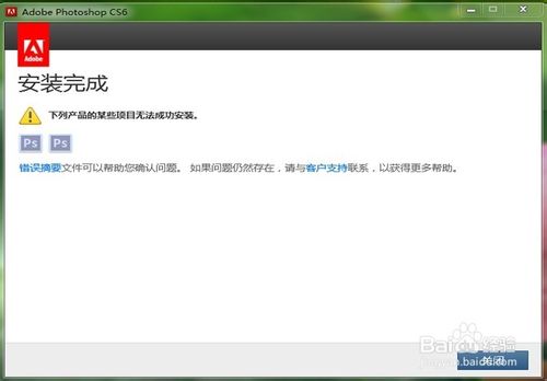 如何破解photoshop cs6（保留3D功能)?