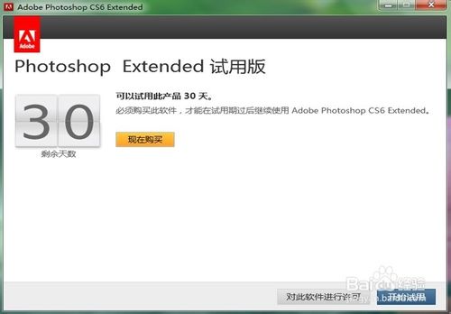如何破解photoshop cs6（保留3D功能)?