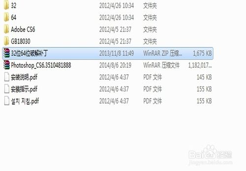 如何破解photoshop cs6（保留3D功能)?