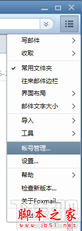 foxmail添加gmail账号 foxmail添加gmail账号