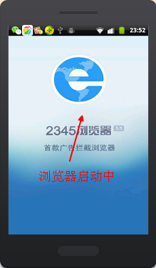 巧用2345手機瀏覽器免費打電話