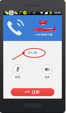 巧用2345手機瀏覽器免費打電話