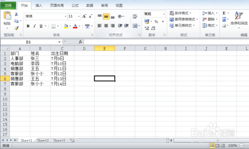 利用Word批量制作員工生日賀卡