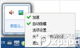 如何使用迅雷視頻加速器
