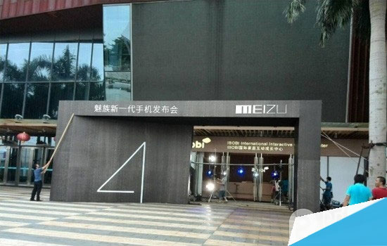 魅族MX4發(fā)布會(huì)現(xiàn)場照曝光 魅族MX4發(fā)布會(huì)現(xiàn)場照曝光 發(fā)布上市真的不遠(yuǎn)的