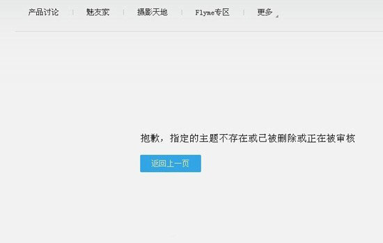 魅族MX4發(fā)布會現(xiàn)場照曝光 發(fā)布上市真的不遠(yuǎn)的