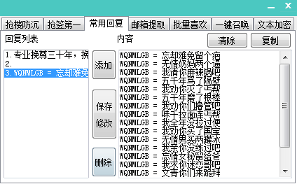 綠易百度貼吧工具箱