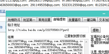 綠易百度貼吧工具箱