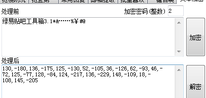 綠易百度貼吧工具箱