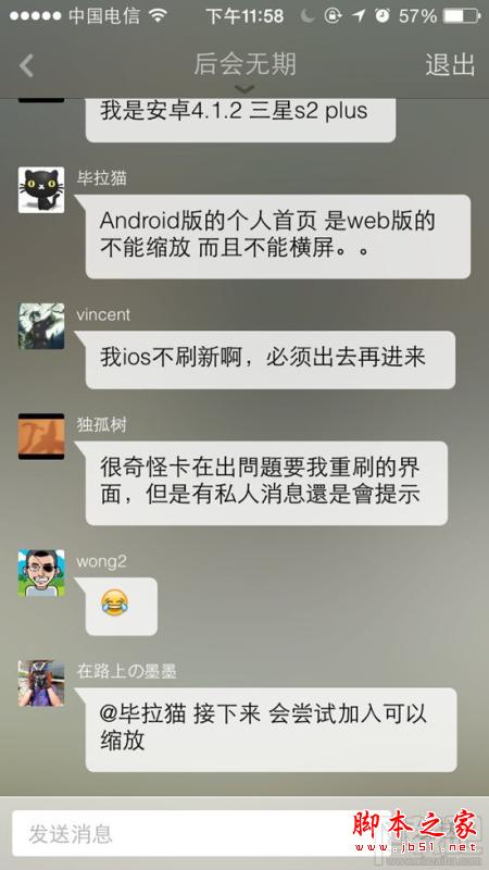 豆瓣APP群組