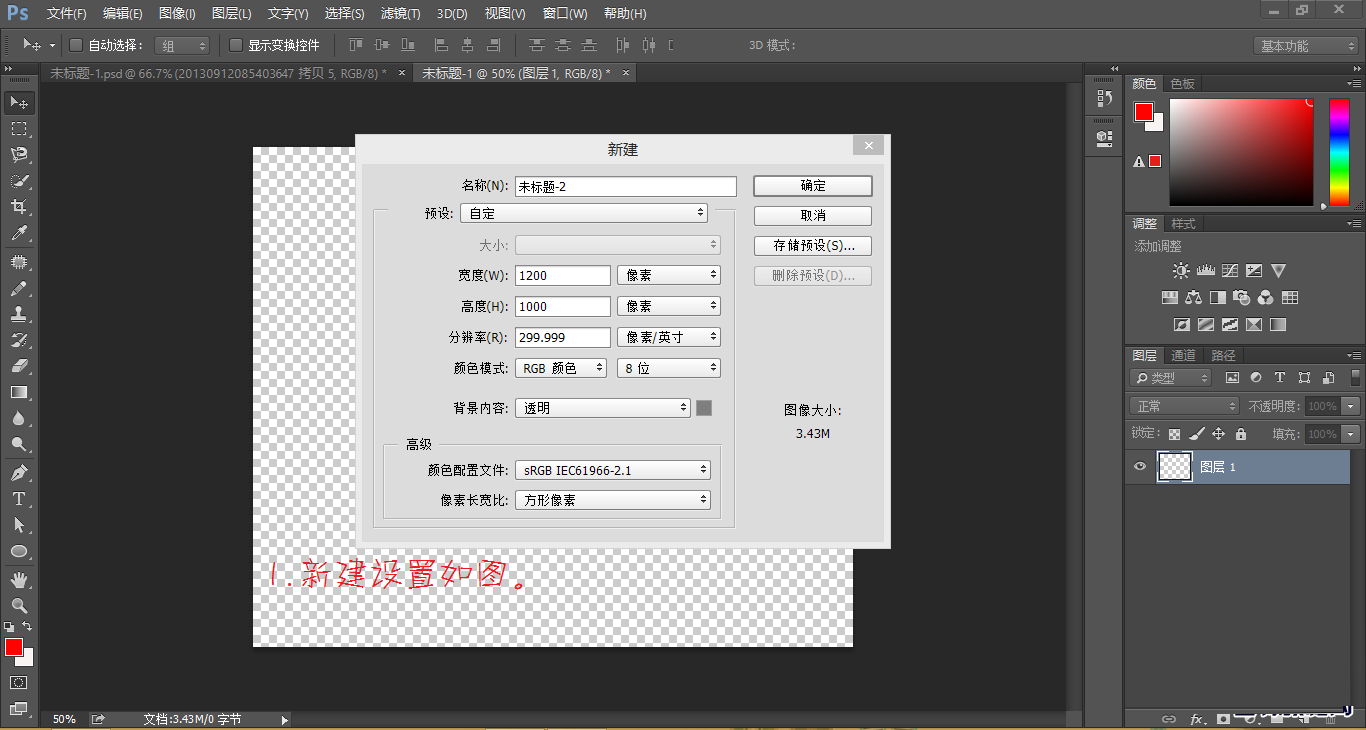 PS制作吳奇隆和劉詩詩版gif動態(tài)相冊