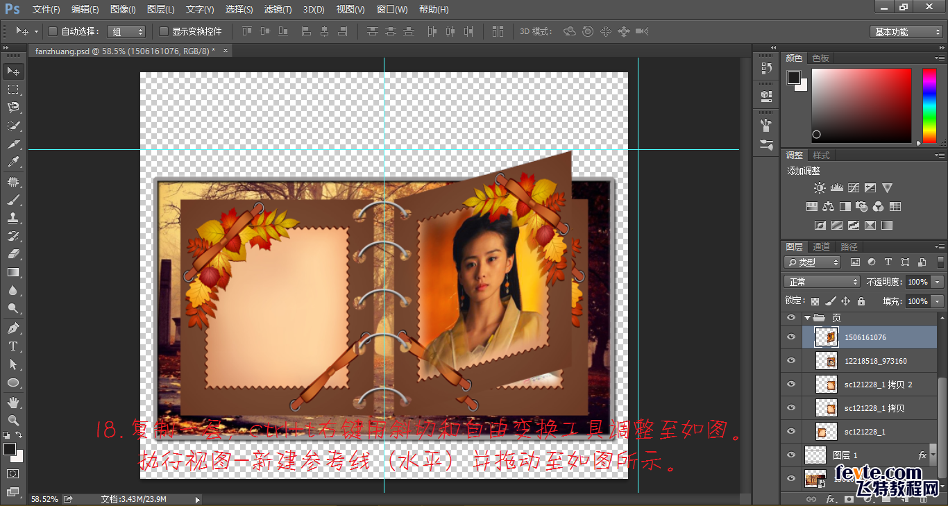 PS制作吳奇隆和劉詩(shī)詩(shī)版gif動(dòng)態(tài)相冊(cè)
