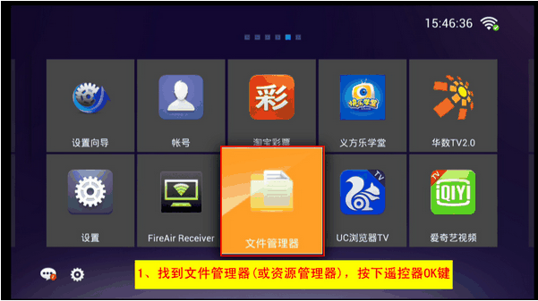 天敏电视大师 TV版 V3.1.1 安卓版 下载--六神源码网