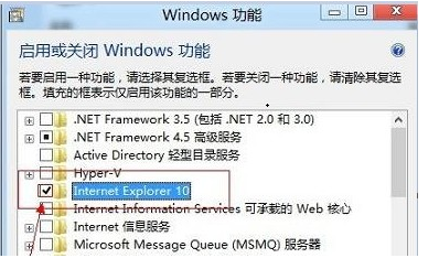 WIN7如何卸载IE10浏览器