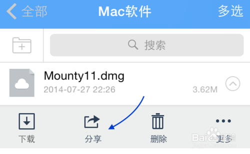 手機(jī)百度云怎么加好友