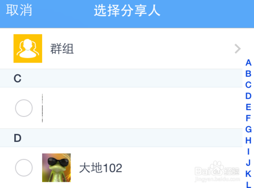 手機(jī)百度云怎么加好友