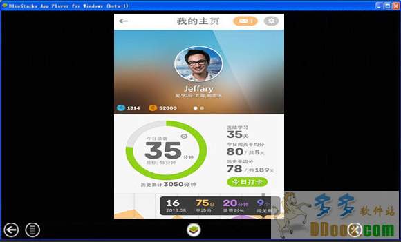 英语流利说电脑版