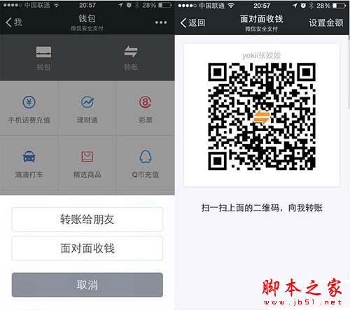 微信5.4版最新升級(jí)突破  iPad也能玩微信