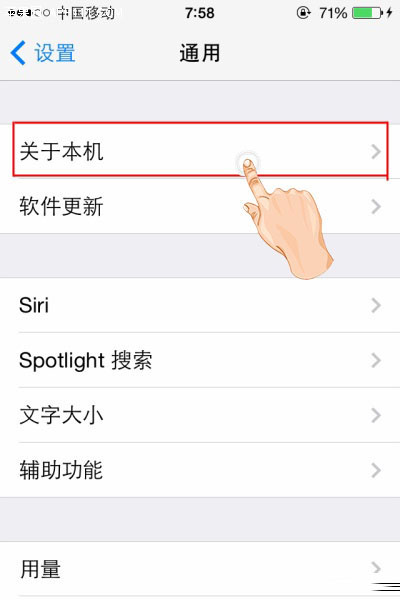 查iPhone序列號判斷是否新機(jī)