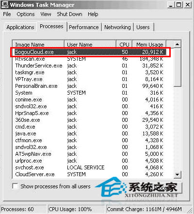 使用搜狗輸入法導(dǎo)致U盤被占用該如何解除