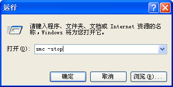 如何卸載有密碼的諾頓symantec殺毒軟件