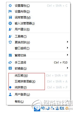 光速輸入法怎么打符號(hào)？