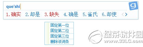 光速輸入法怎么打符號(hào)？光速輸入法特殊符號(hào)打法2