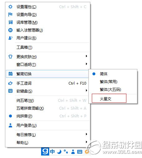 光速輸入法怎么打符號(hào)？光速輸入法特殊符號(hào)打法3