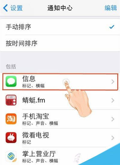 iPhone技巧：屏蔽垃圾短信方法