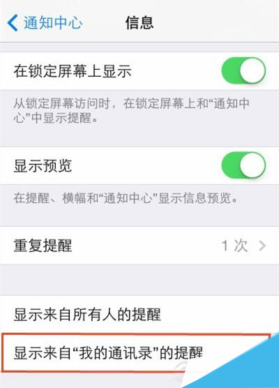 iPhone技巧：屏蔽垃圾短信方法