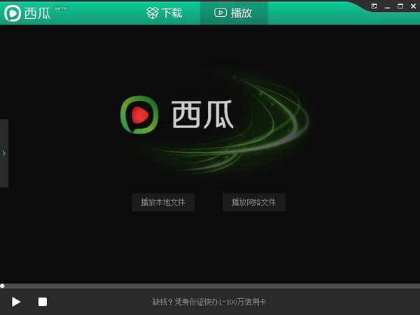 西瓜影音安裝進度為0怎么辦？ 三聯(lián)