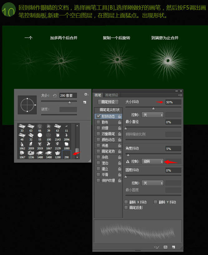 Photoshop鼠繪一只獨(dú)眼毛怪教程