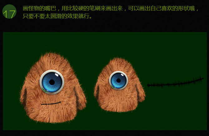 Photoshop鼠繪一只獨(dú)眼毛怪教程