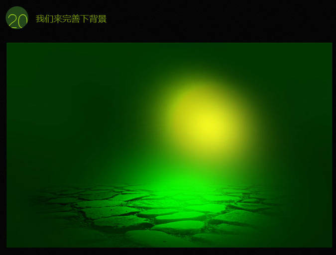 Photoshop鼠繪一只獨(dú)眼毛怪教程