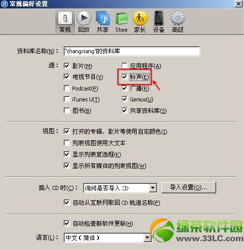 iphone5s怎么设置手机铃声？iphone5s自定义铃声设置教程9