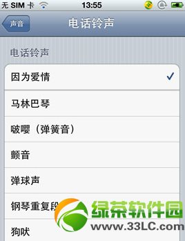 iphone5s怎么设置手机铃声？iphone5s自定义铃声设置教程13