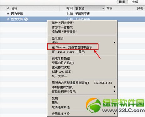 iphone5s怎么设置手机铃声？iphone5s自定义铃声设置教程6