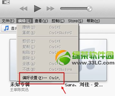 iphone5s怎么设置手机铃声？iphone5s自定义铃声设置教程8