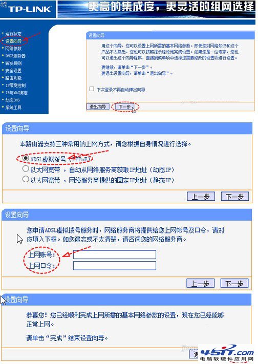 路由器下接路由器关键