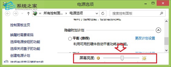 调节Win8.1屏幕亮度的小技巧