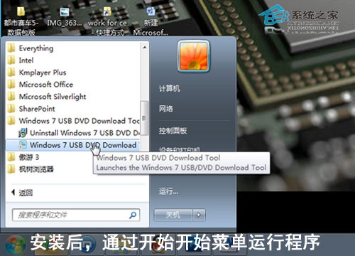 圖解如何制作Windows7安裝U盤