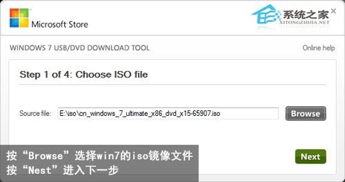 圖解如何制作Windows7安裝U盤