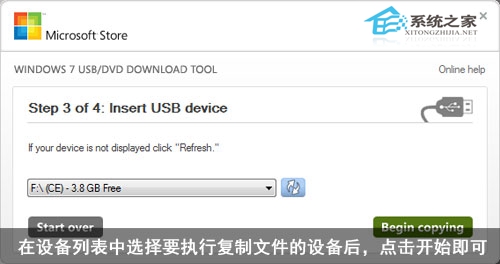 圖解如何制作Windows7安裝U盤