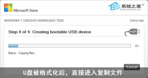 圖解如何制作Windows7安裝U盤
