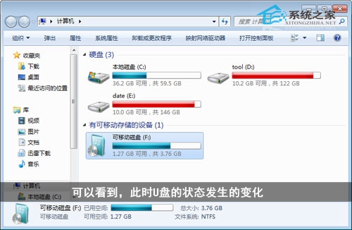 圖解如何制作Windows7安裝U盤
